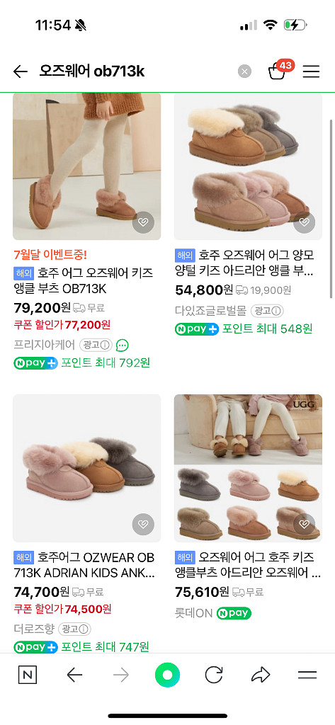 오즈웨어 키즈어그 아드리안--5