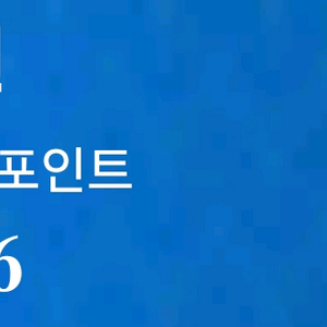 하얏트포인트 47000점 양도