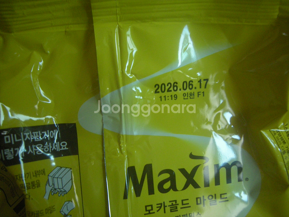 맥심자판커피2kg+맥반석 후라이팬/캠핑 등산 낚시 등산--1
