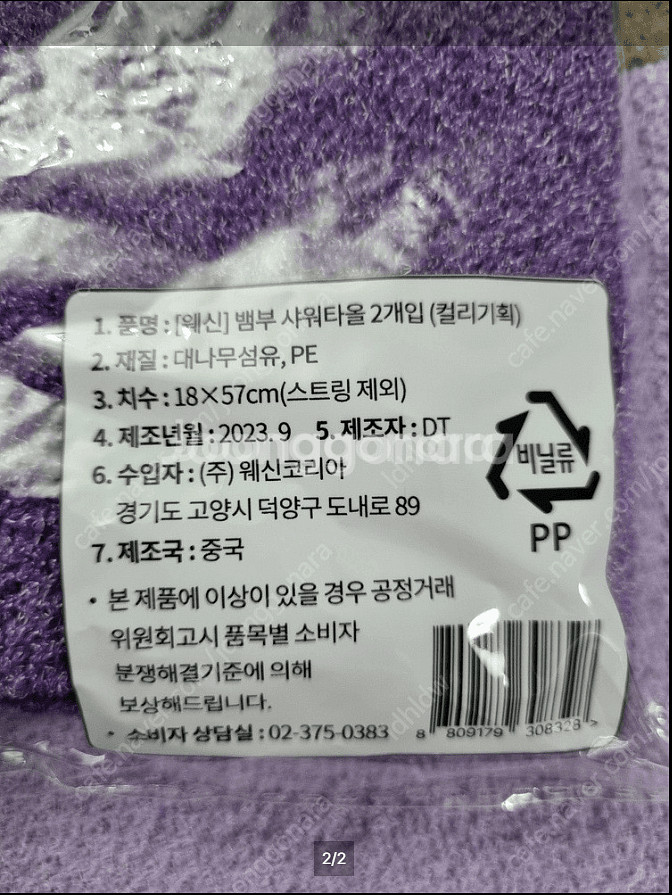 뱀부 손잡이 샤워타올 1개 택포 3500원--1