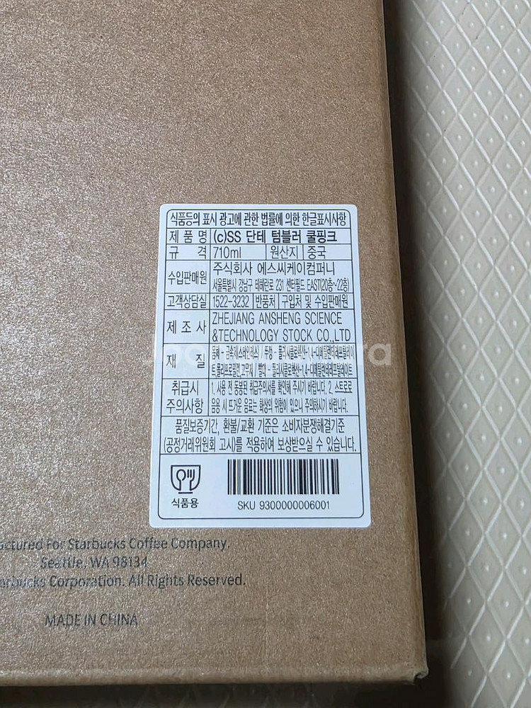 스타벅스 단테--2