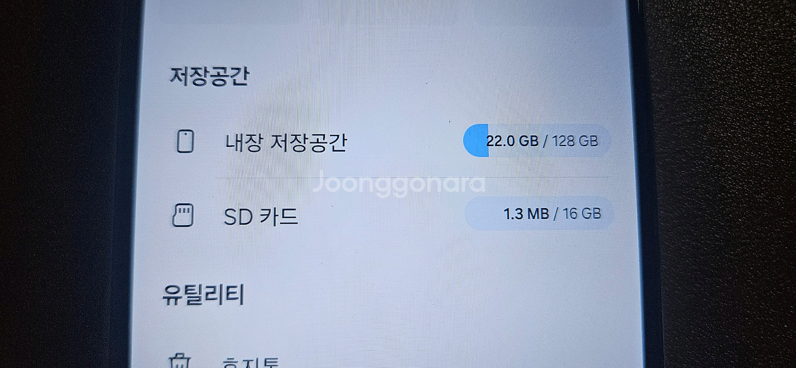 삼성 갤럭시 와이드6 스마트폰 판매. 택포.--8
