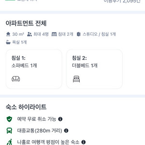 12.14-17 3박 오사카 FDS ZEAL APT