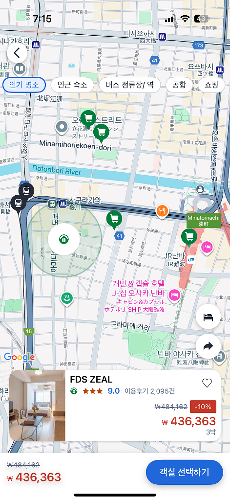 12.14-17 3박 오사카 FDS ZEAL APT--3