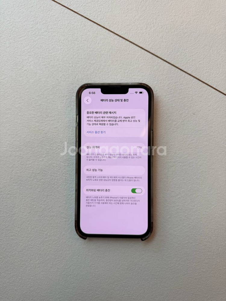 아이폰13프로 256g 그래파이트 팝니다--3