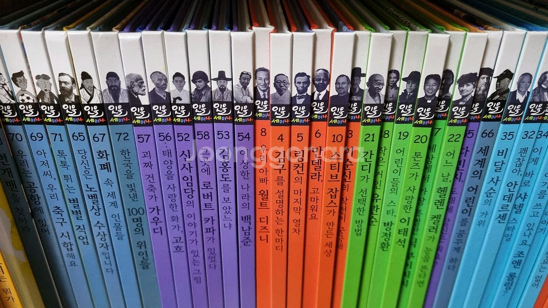 인물세미나 74권 부록전구성--1