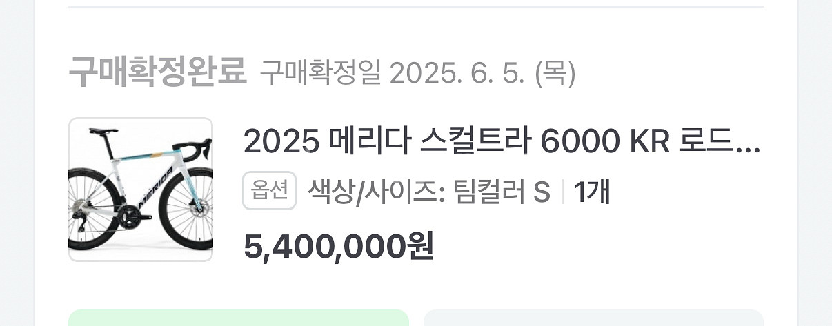 25년 메리다 스컬트라6000kr--0
