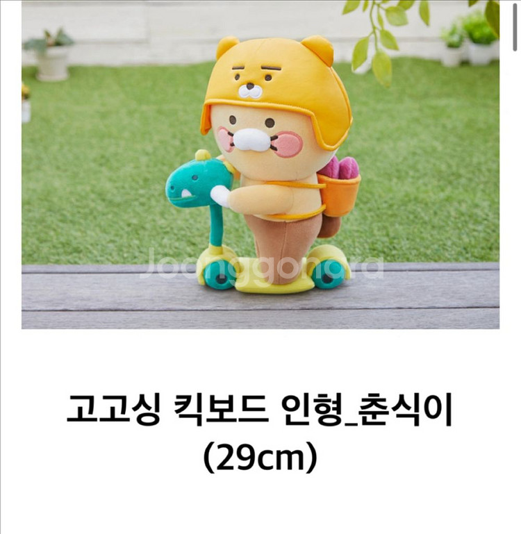 카카오프렌즈 춘식이 라이언 스쿠터 인형 팝니다(미개봉--2