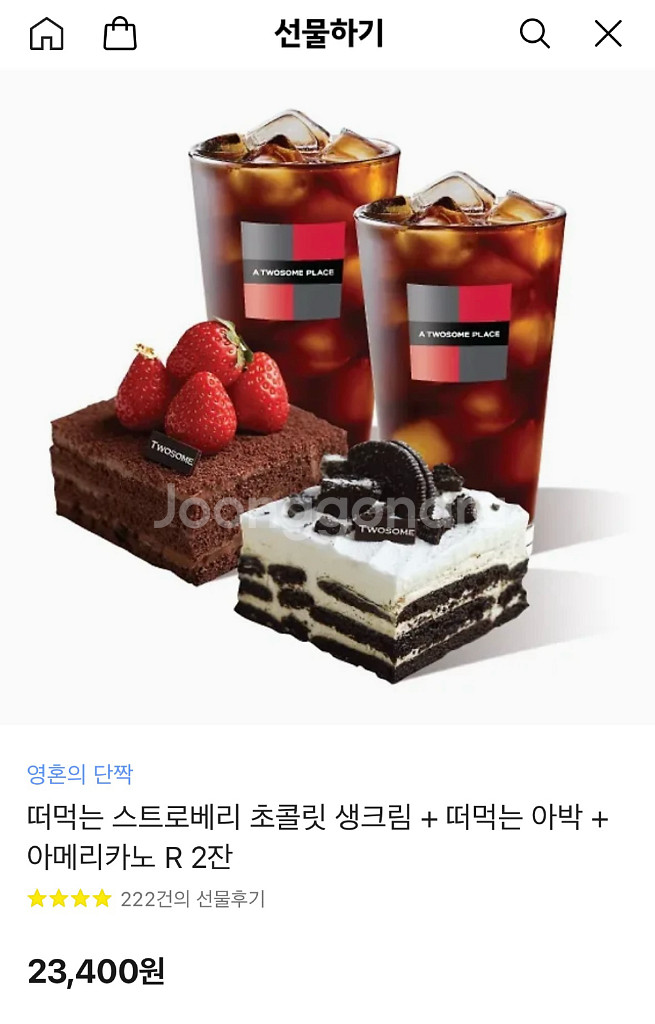 투썸 기프티콘--0