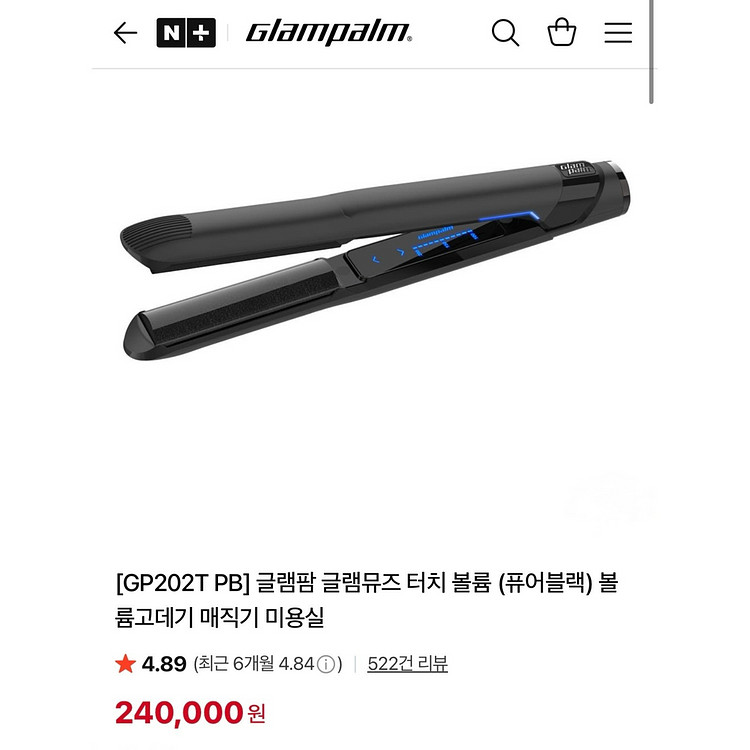 글램팜 고데기 GP202T 퓨어블랙--3