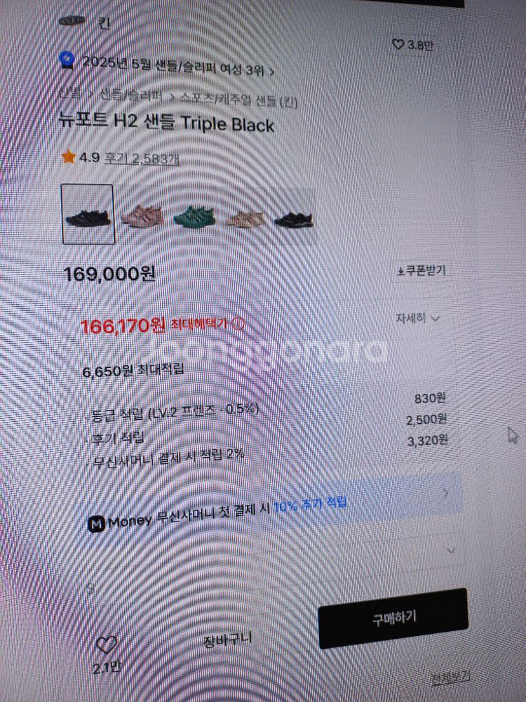 킨 keen 뉴포트 h2 샌들 블랙 250--3