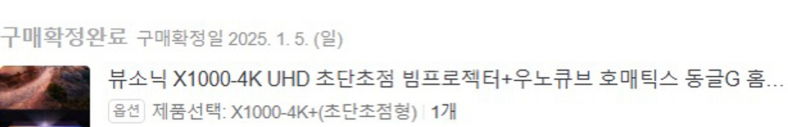 뷰소닉 x1000 4k 초단초점 빔프로젝터 입니다--0