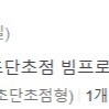 뷰소닉 x1000 4k 초단초점 빔프로젝터 입니다