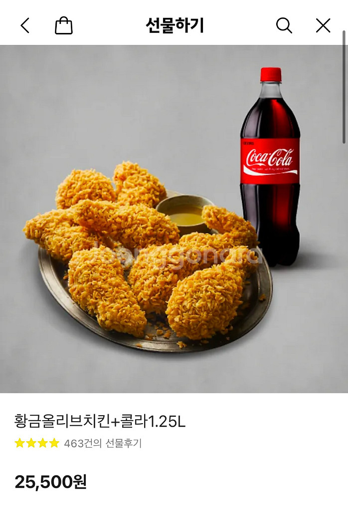 비비큐 황올 기프티콘--0