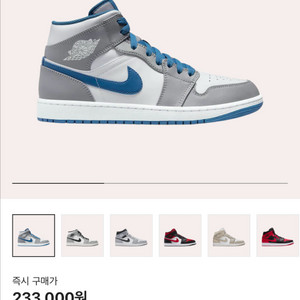 조던 1 미드 시멘트 265mm