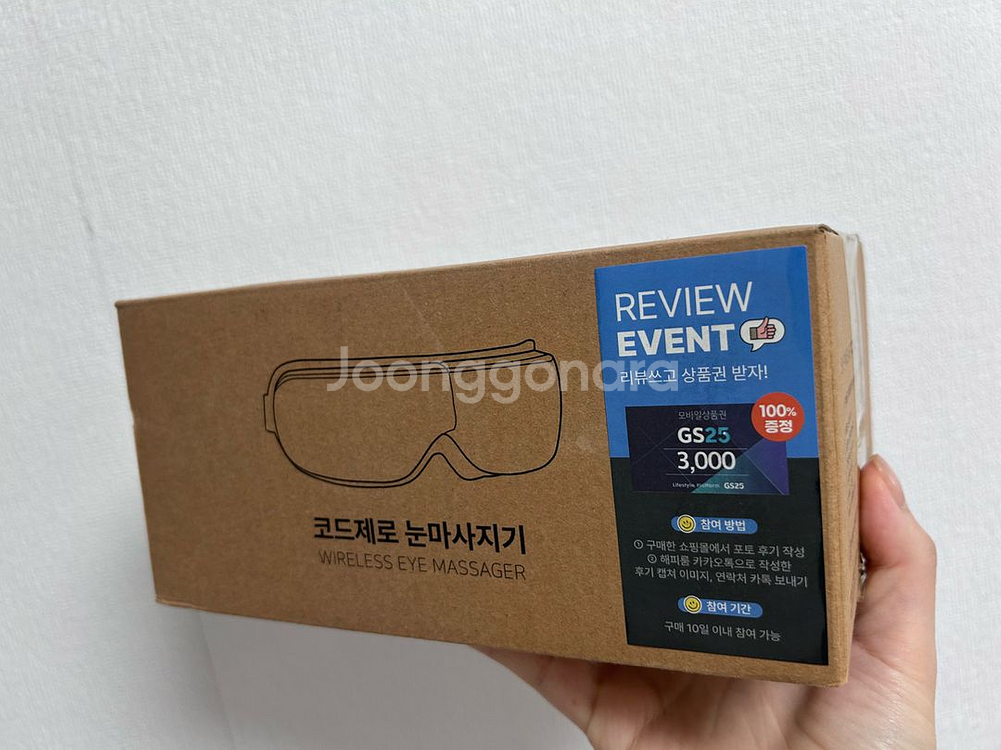 미개봉상품 휴플러스 코드제로 눈마사지기--0