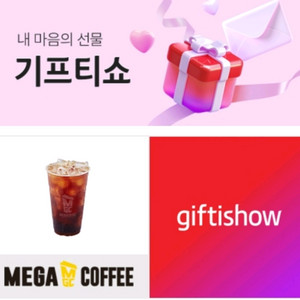 메가커피 아이스 아메리카노 1장 팝니다