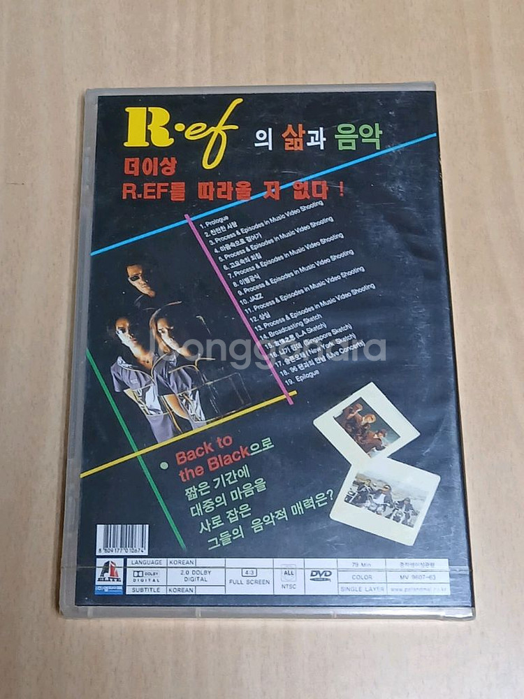미개봉품 DVD R.ef 알이에프 라이브 뮤직 비디오--1