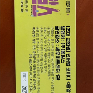 옹알스티켓