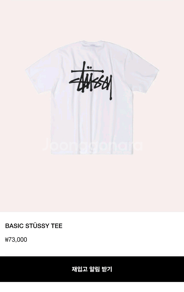 스투시 STUSSY 흰색 반팔 티셔츠 로고 프린팅--2