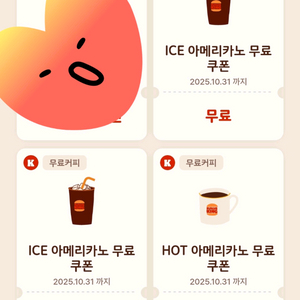버거킹 아메리카노 3잔
