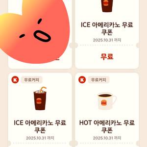 버거킹 아메리카노 3잔