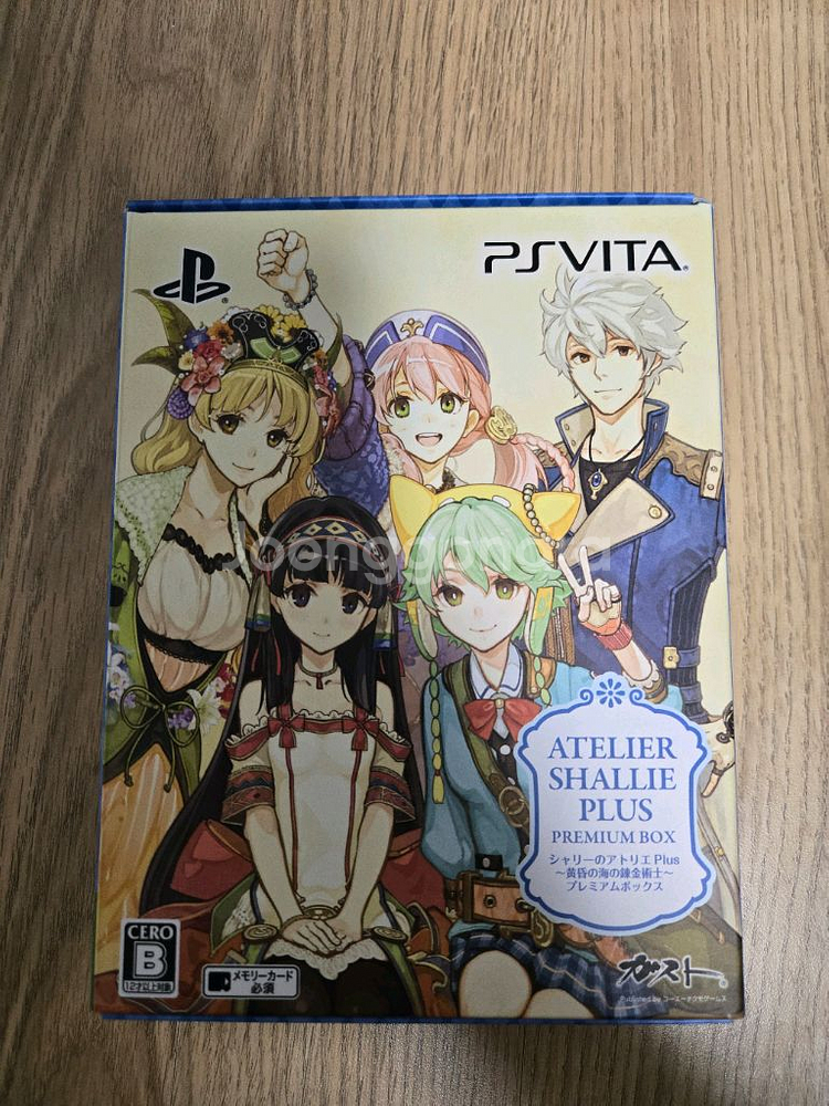ps vita 샤리의아틀리에 프리미엄박스 판매합니다--0