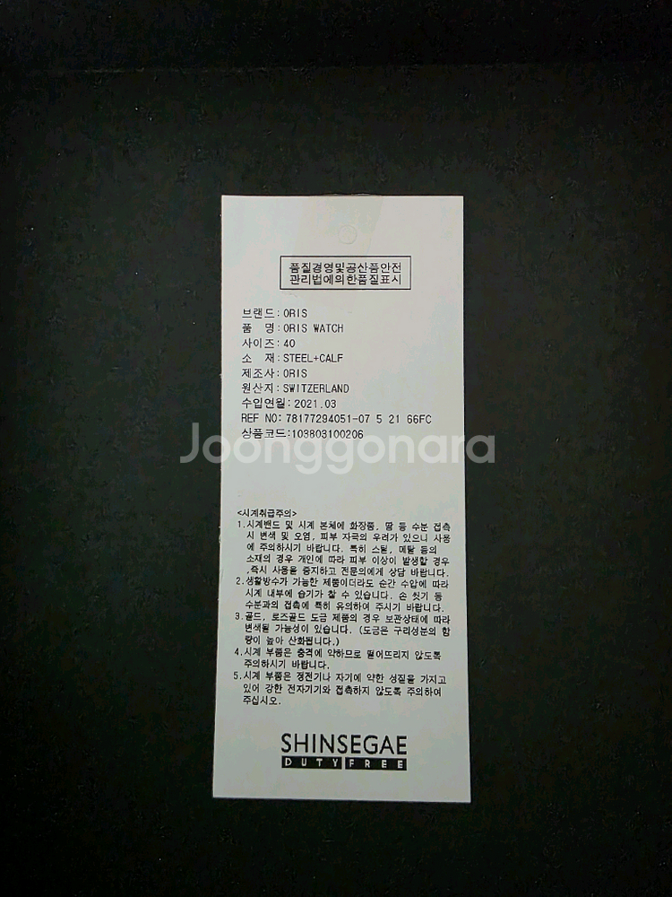 오리스 아뜰리에 문페이즈 블루헨즈(2021 발행)--6