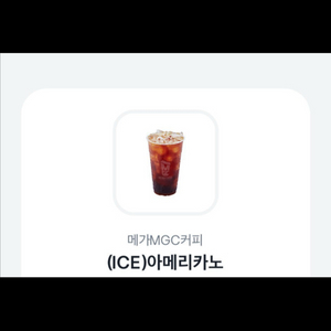 메가커피 아이스아메리카노 10.17