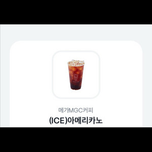 메가커피 아이스아메리카노 10.17