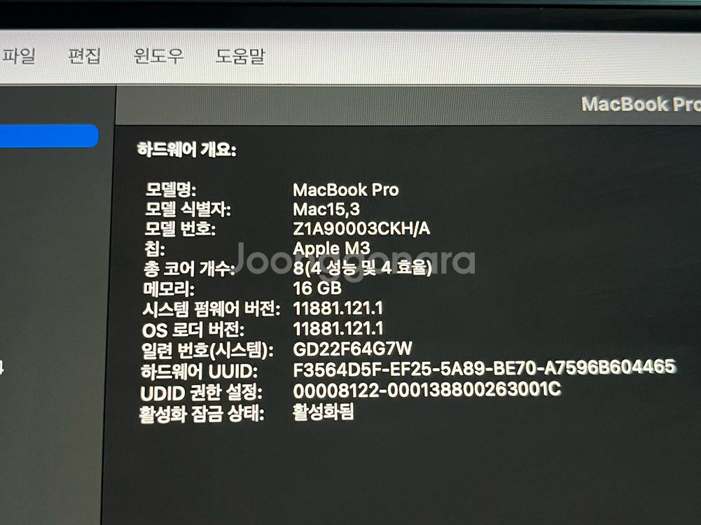 애플 맥북 프로 14 M3 실버 (16/512)--5