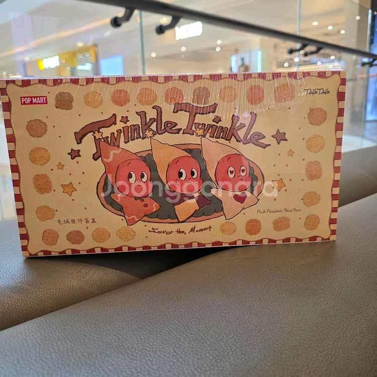 팝마트 신상 작은별 맛있는 한 입 구움 과자 키링--0