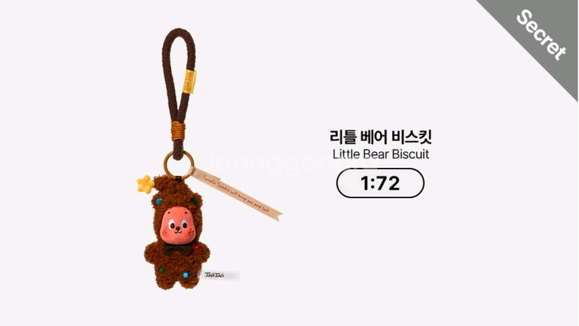 팝마트 신상 작은별 맛있는 한 입 구움 과자 키링--5