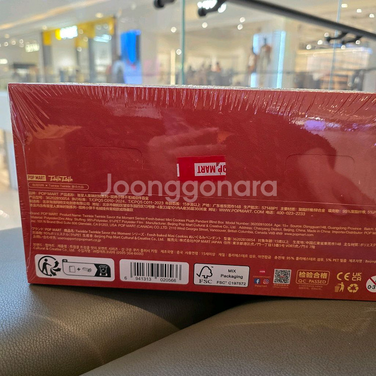 팝마트 신상 작은별 맛있는 한 입 구움 과자 키링--7