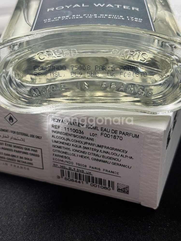 크리드 로얄워터 100ml 오드퍼퓸 향수--3