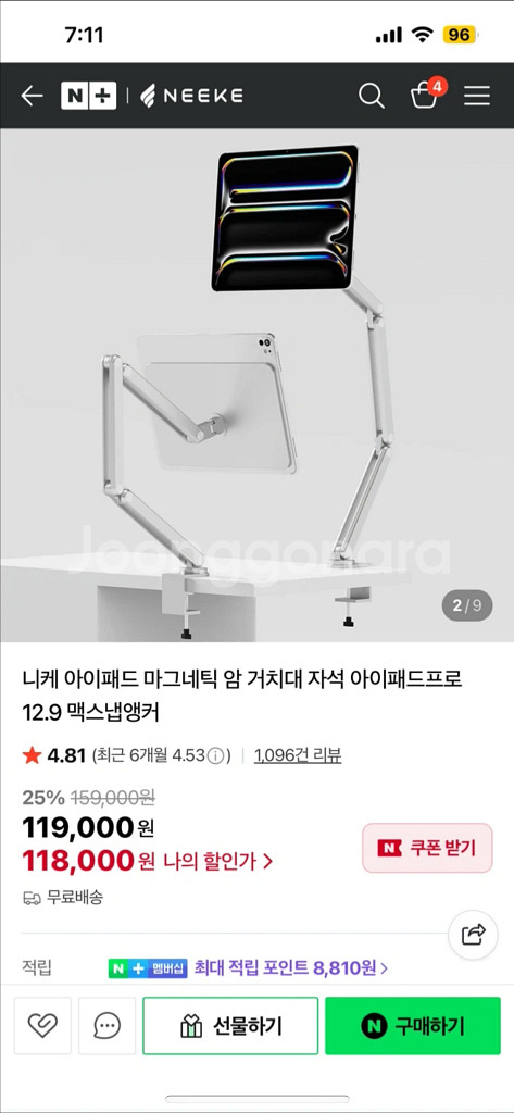 니케 아이패드 마그네틱 암 거치대 아이패드프로 12.9--0