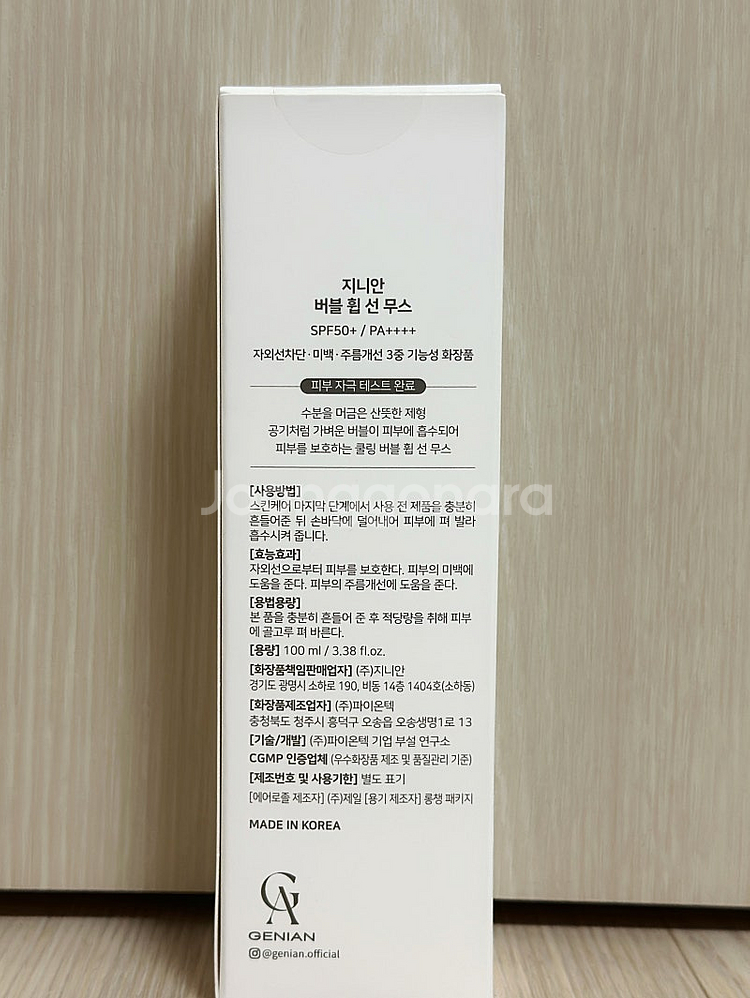 새상품) 지니안 버블휩 선무스--1