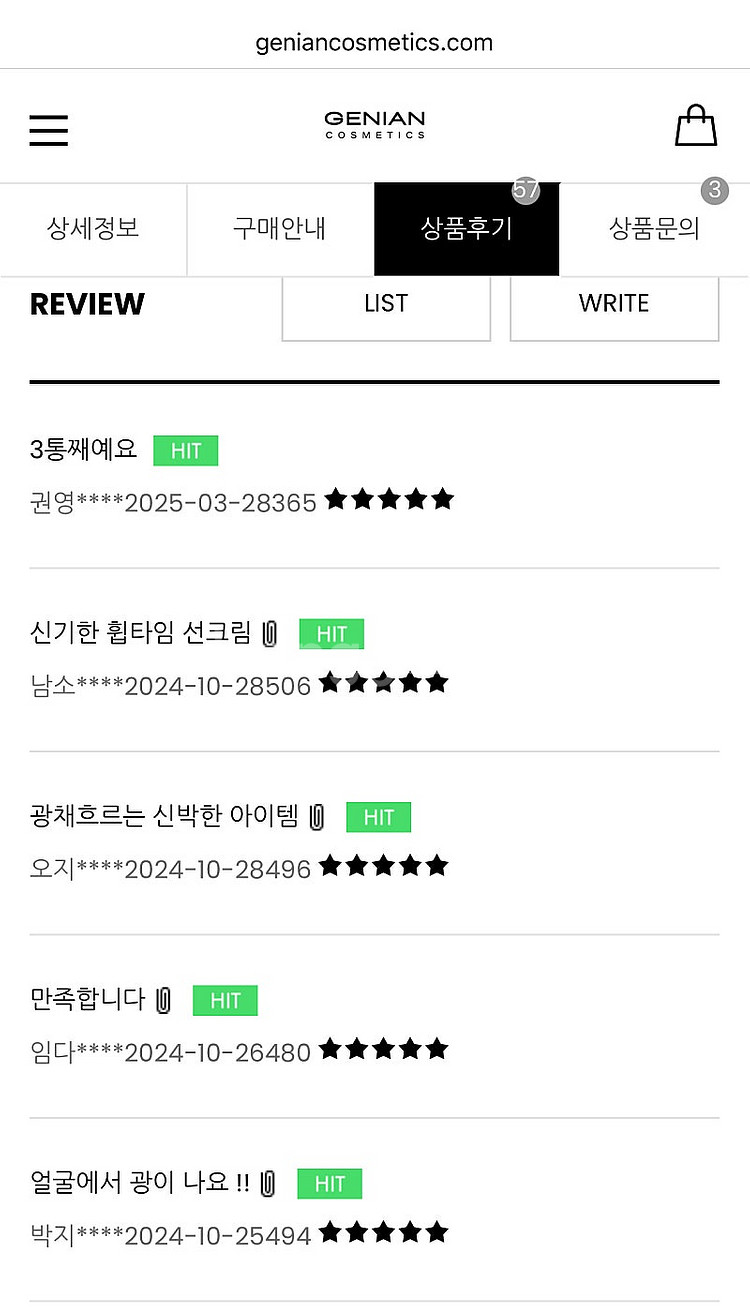 새상품) 지니안 버블휩 선무스--3