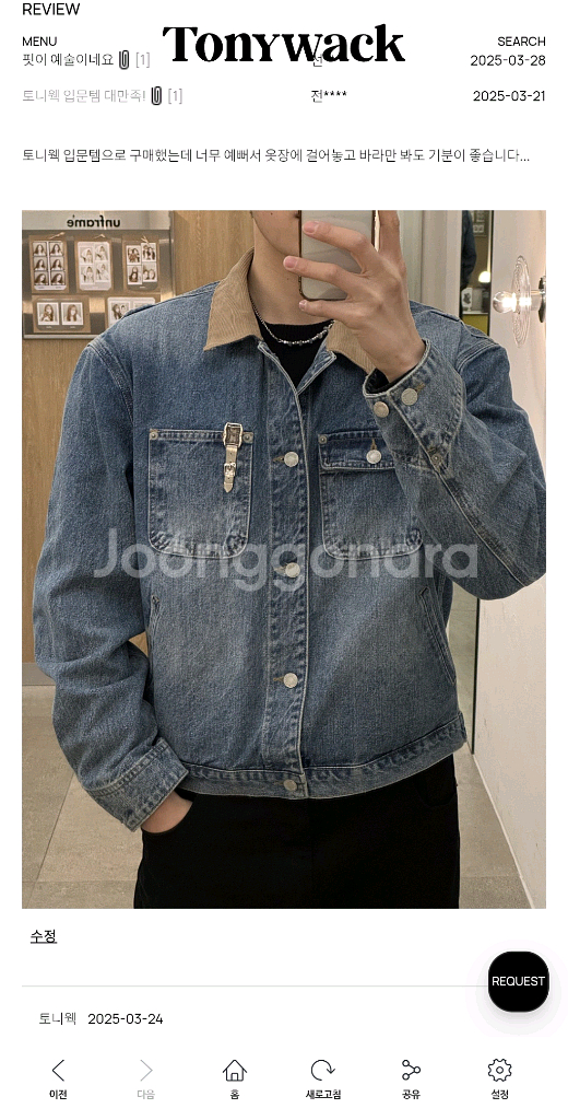 토니웩 코듀로이 데님 워크 자켓 [M]--2