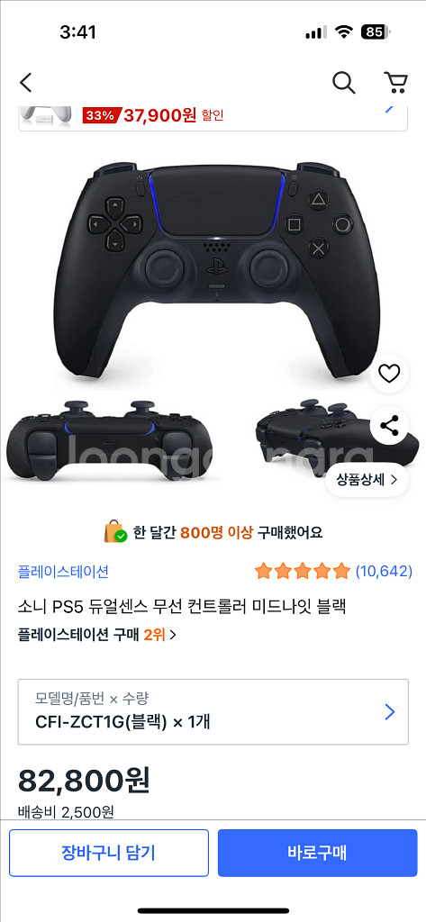 단순개봉 PS5 듀얼센스 무선 컨트롤러 화이트 색상--1