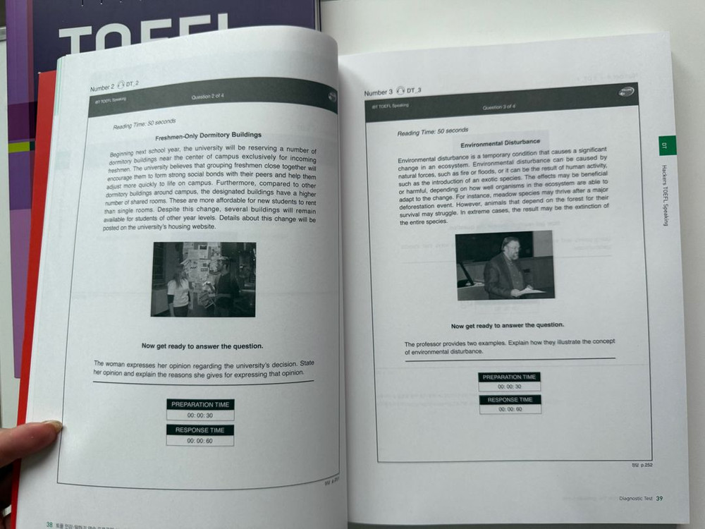 해커스토플 4권 세트 이미지