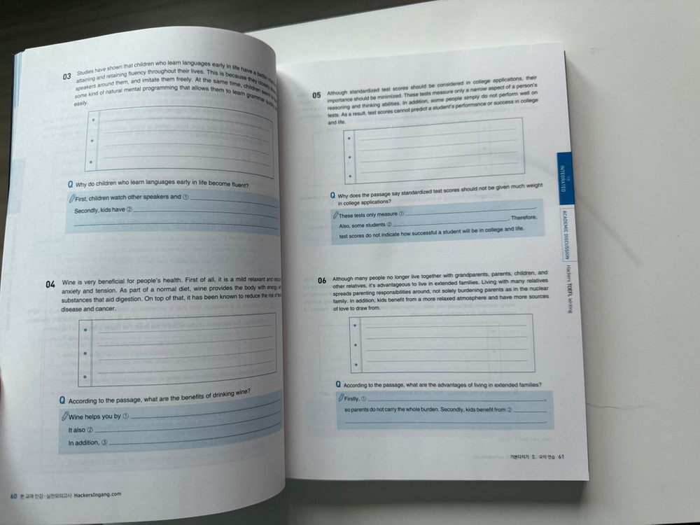 해커스토플 4권 세트 이미지