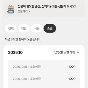 신백리워드 10.15 3000
