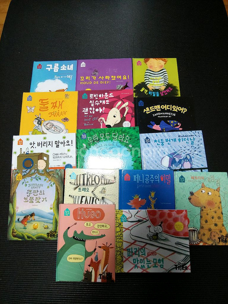 마이리틀타이거 북유럽 그림책 15권--0