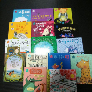 마이리틀타이거 북유럽 그림책 15권