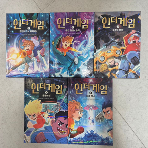 아울북 인더게임(택포)