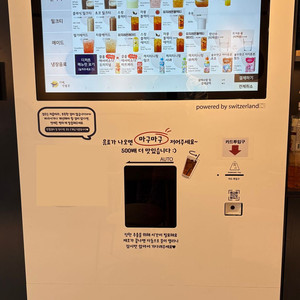 만월경 릴리즈테크 커피머신 일체형 + 멀티자판기 급매