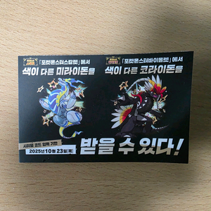 이로치 미라이돈 코라이돈 코드