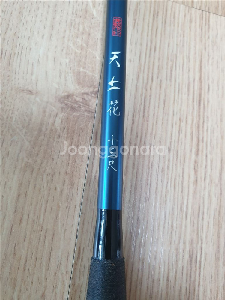 애경 천상화 내림대 13척--0