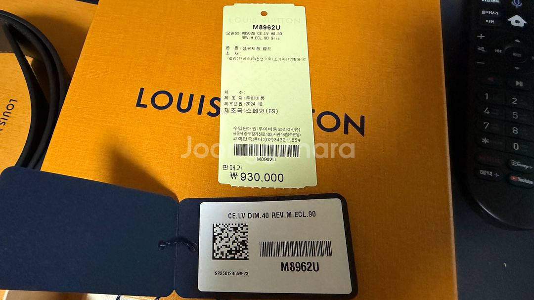 루이비통 LV 디멘션 40mm 리버서블 벨트--1